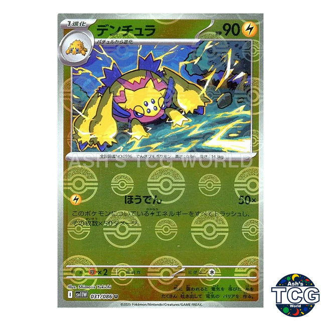 Galvantula Poke Ball Reverse Holo 031/086 SV11W White Flare Pokemon Card Japan