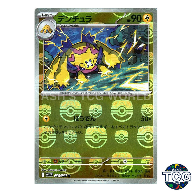 Galvantula Master Ball Reverse Holo 031/086 SV11W White Flare Pokemon Card Japan