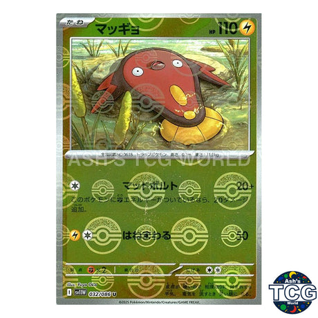 Poke Ball Reverse Holo 032/086 SV11W White Flare Pokemon Card Japanese