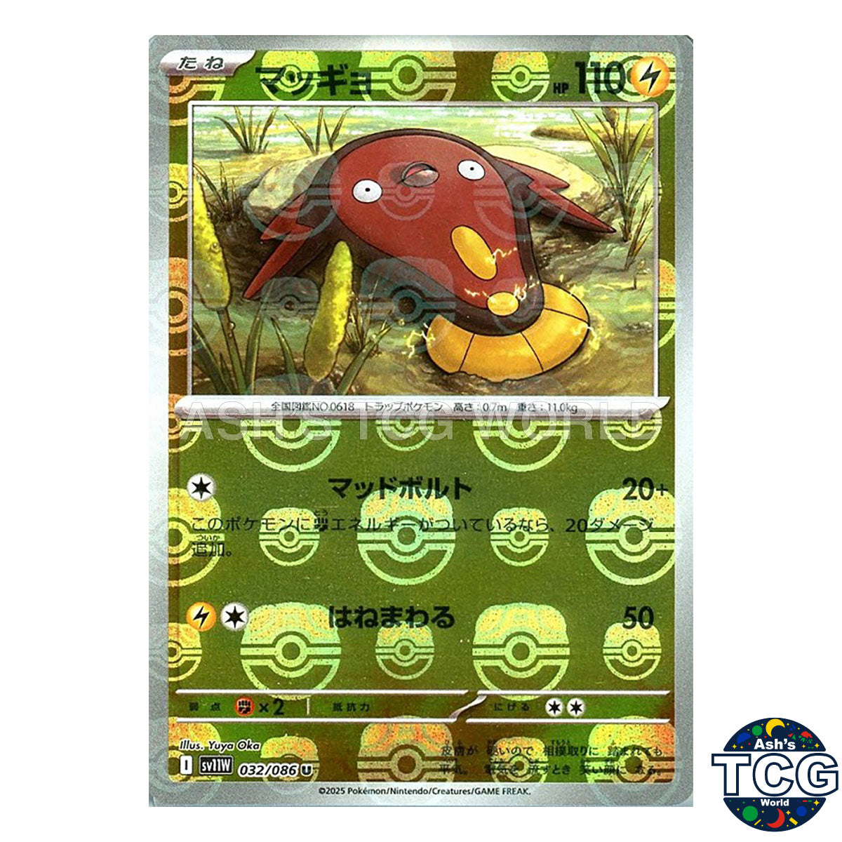 Stunfisk Master Ball Reverse Holo 032/086 SV11W White Flare Pokemon Card Japan