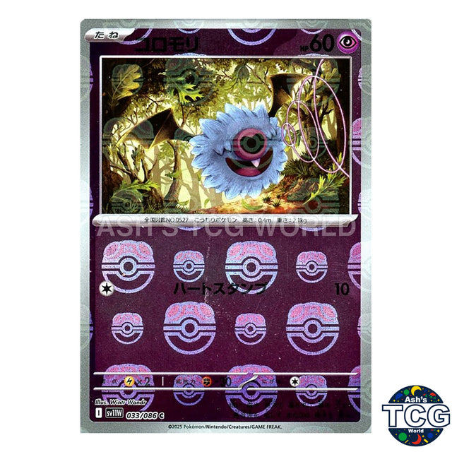 Master Ball Reverse Holo 033/086 SV11W White Flare Pokemon Card Japanese