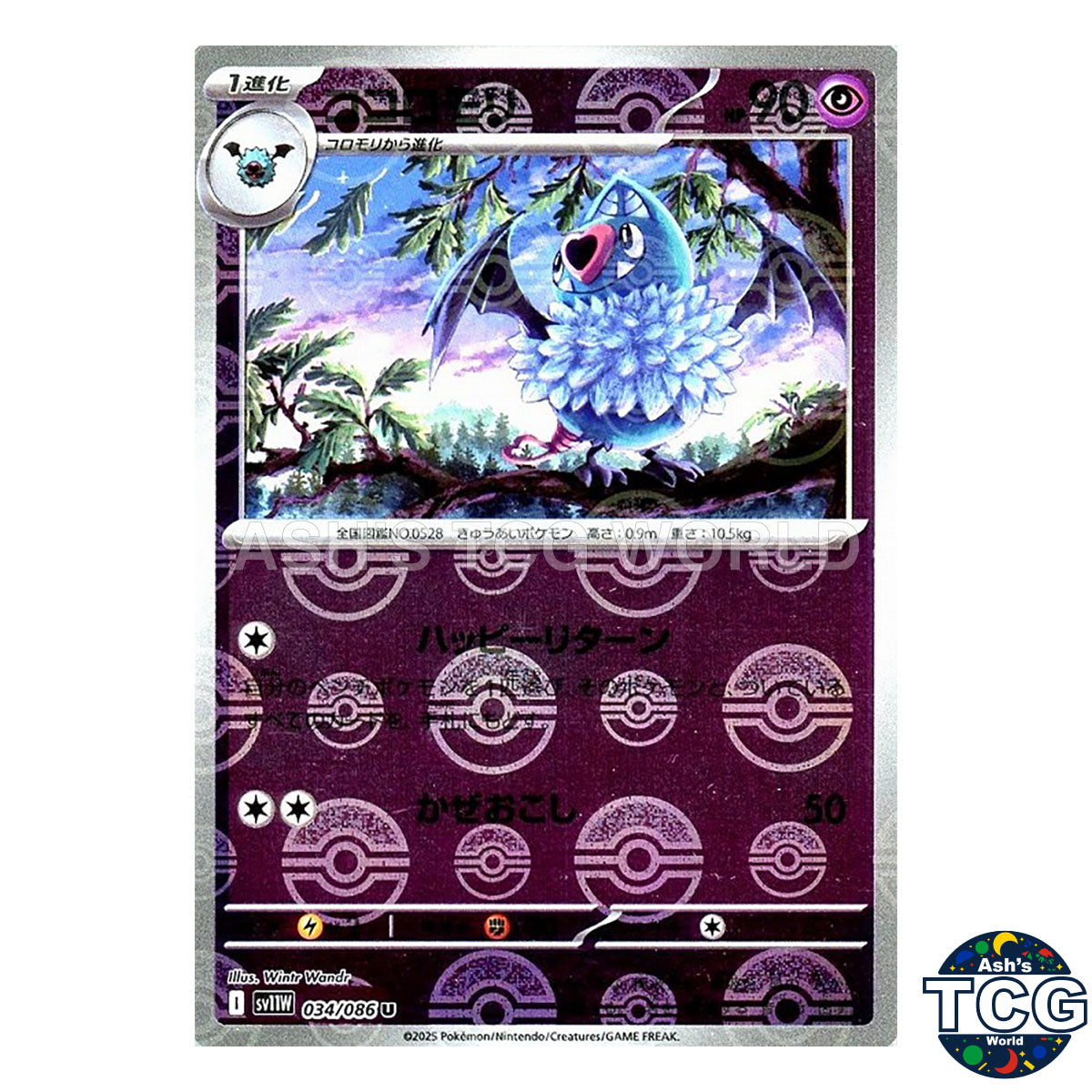 Poke Ball Reverse Holo 034/086 SV11W White Flare Pokemon Card Japanese