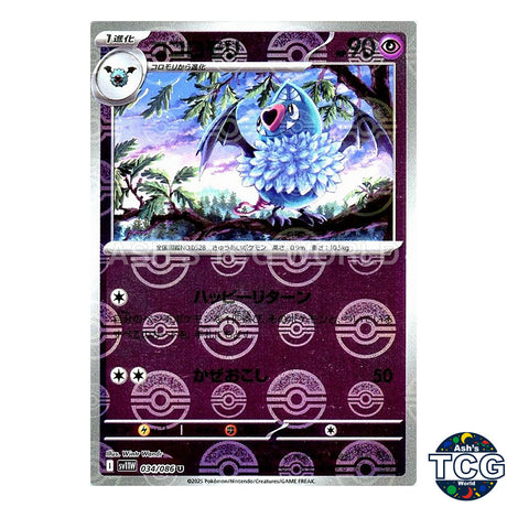 Poke Ball Reverse Holo 034/086 SV11W White Flare Pokemon Card Japanese