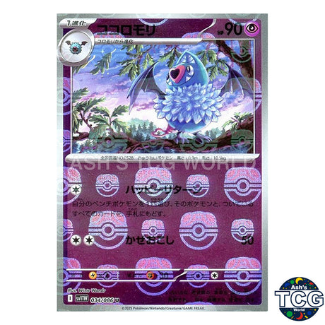 Master Ball Reverse Holo 034/086 SV11W White Flare Pokemon Card Japanese