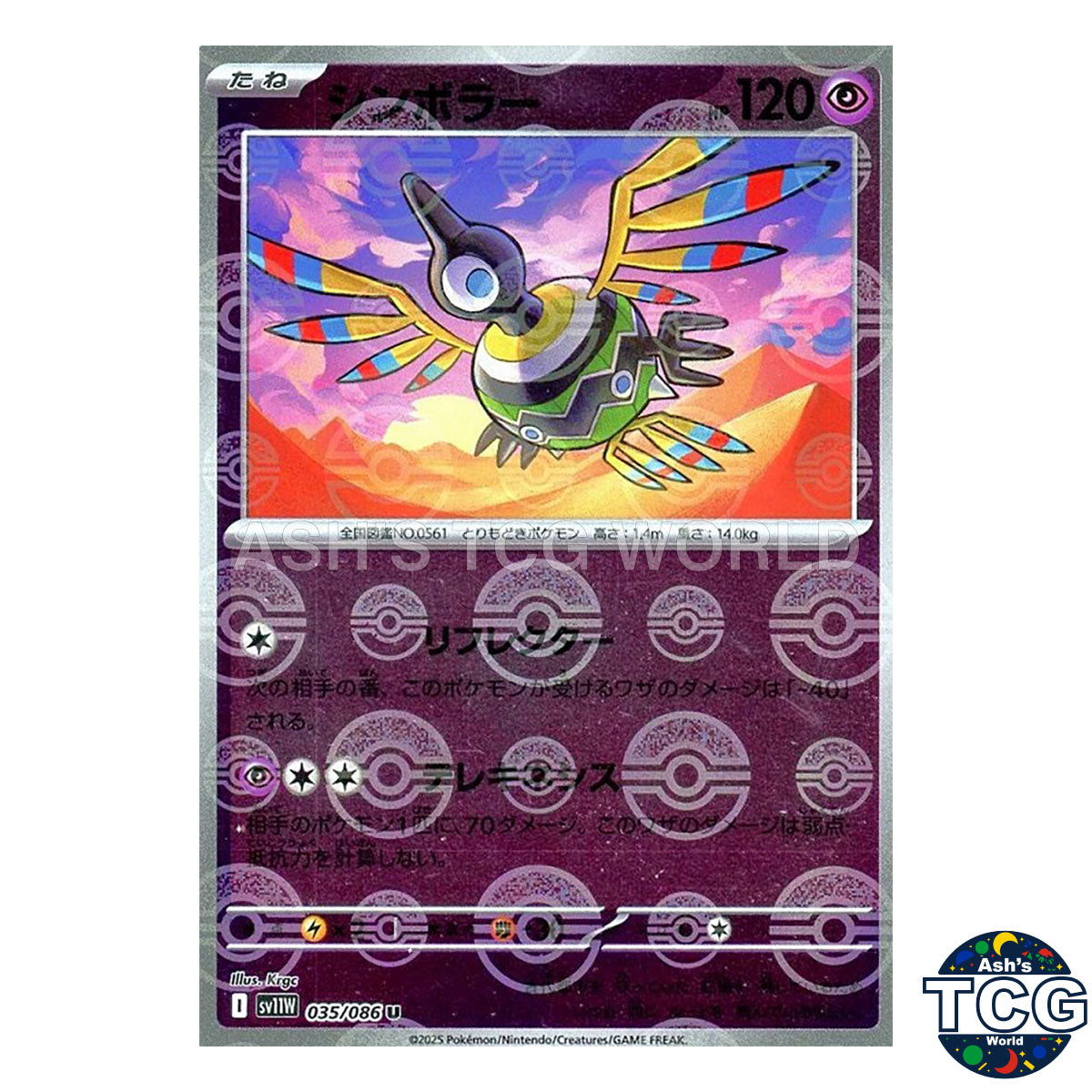 Poke Ball Reverse Holo 035/086 SV11W White Flare Pokemon Card Japanese