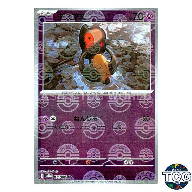 Poke Ball Reverse Holo 036/086 SV11W White Flare Pokemon Card Japanese