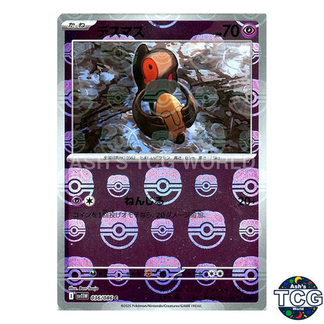 Master Ball Reverse Holo 036/086 SV11W White Flare Pokemon Card Japanese