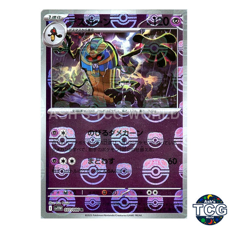 Cofagrigus Master Ball Reverse Holo 037/086 SV11W White Flare Pokemon Card Japan