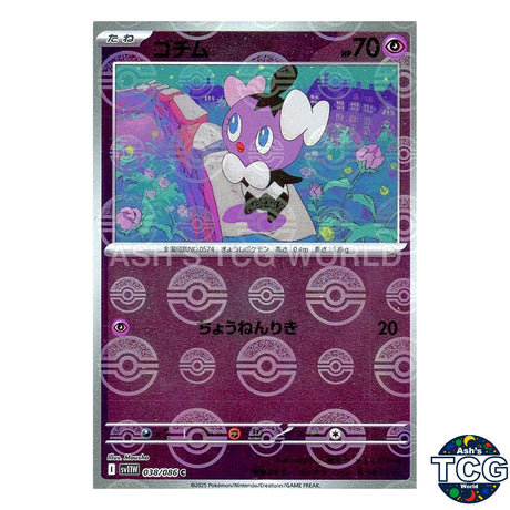 Poke Ball Reverse Holo 038/086 SV11W White Flare Pokemon Card Japanese