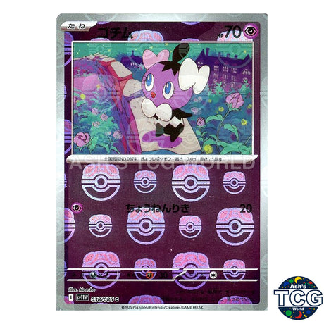 Master Ball Reverse Holo 038/086 SV11W White Flare Pokemon Card Japanese