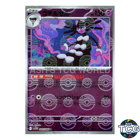 Gothitelle Poke Ball Reverse Holo 040/086 SV11W White Flare Pokemon Card Japan