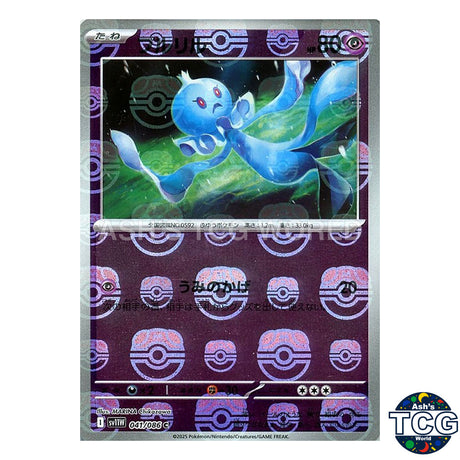 Frillish Master Ball Reverse Holo 041/086 SV11W White Flare Pokemon Card Japan