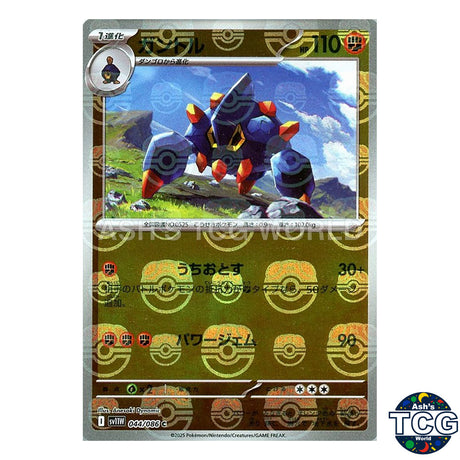 Master Ball Reverse Holo 044/086 SV11W White Flare Pokemon Card Japanese