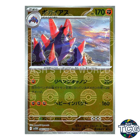 Poke Ball Reverse Holo 045/086 SV11W White Flare Pokemon Card Japanese