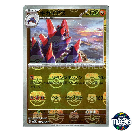 Gigalith Master Ball Reverse Holo 045/086 SV11W White Flare Pokemon Card Japan