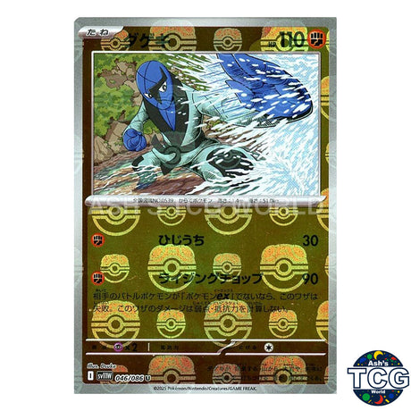 Master Ball Reverse Holo 046/086 SV11W White Flare Pokemon Card Japanese