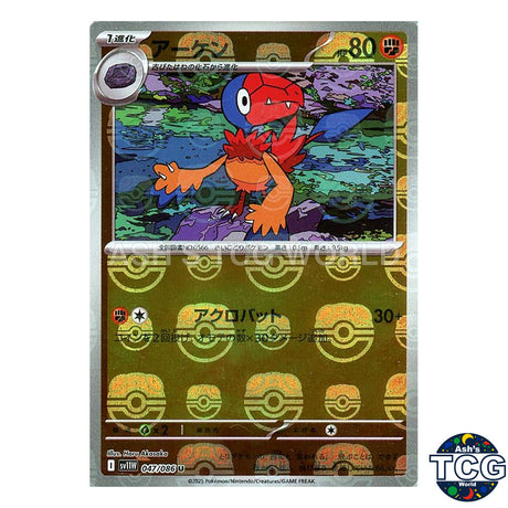 Master Ball Reverse Holo 047/086 SV11W White Flare Pokemon Card Japanese