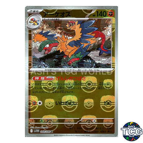 Archeops Master Ball Reverse Holo 048/086 SV11W White Flare Pokemon Card Japan