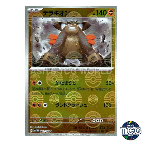 Poke Ball Reverse Holo 051/086 SV11W White Flare Pokemon Card Japanese