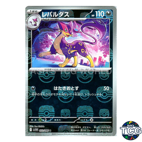 Master Ball Reverse Holo 053/086 SV11W White Flare Pokemon Card Japanese