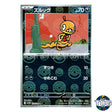 Poke Ball Reverse Holo 054/086 SV11W White Flare Pokemon Card Japanese