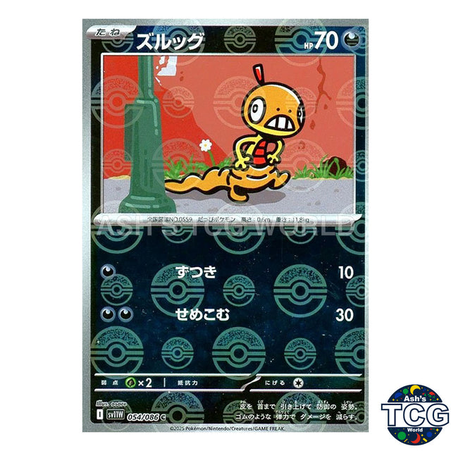 Poke Ball Reverse Holo 054/086 SV11W White Flare Pokemon Card Japanese