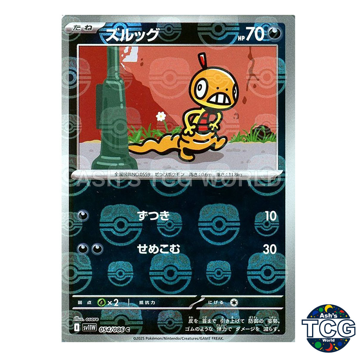 Master Ball Reverse Holo 054/086 SV11W White Flare Pokemon Card Japanese