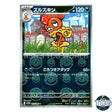 Poke Ball Reverse Holo 055/086 SV11W White Flare Pokemon Card Japanese