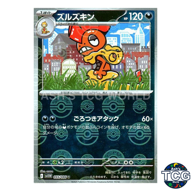 Poke Ball Reverse Holo 055/086 SV11W White Flare Pokemon Card Japanese
