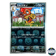 Master Ball Reverse Holo 055/086 SV11W White Flare Pokemon Card Japanese
