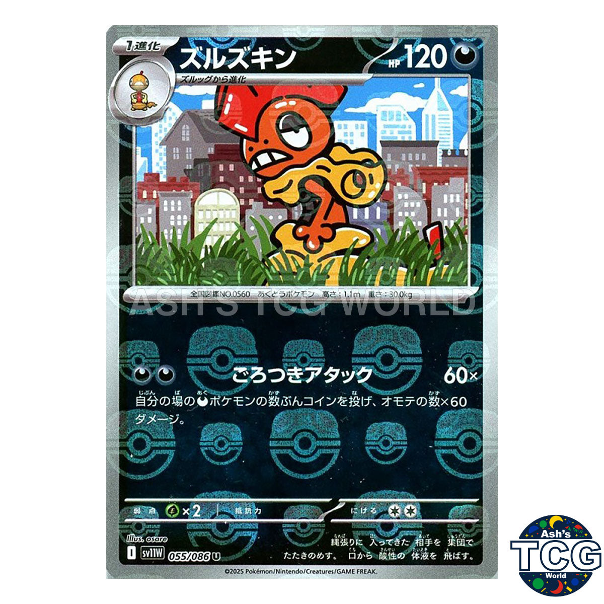 Master Ball Reverse Holo 055/086 SV11W White Flare Pokemon Card Japanese