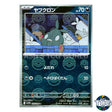 Poke Ball Reverse Holo 056/086 SV11W White Flare Pokemon Card Japanese
