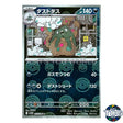 Poke Ball Reverse Holo 057/086 SV11W White Flare Pokemon Card Japanese
