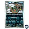 Garbodor Master Ball Reverse Holo 057/086 SV11W White Flare Pokemon Card Japan