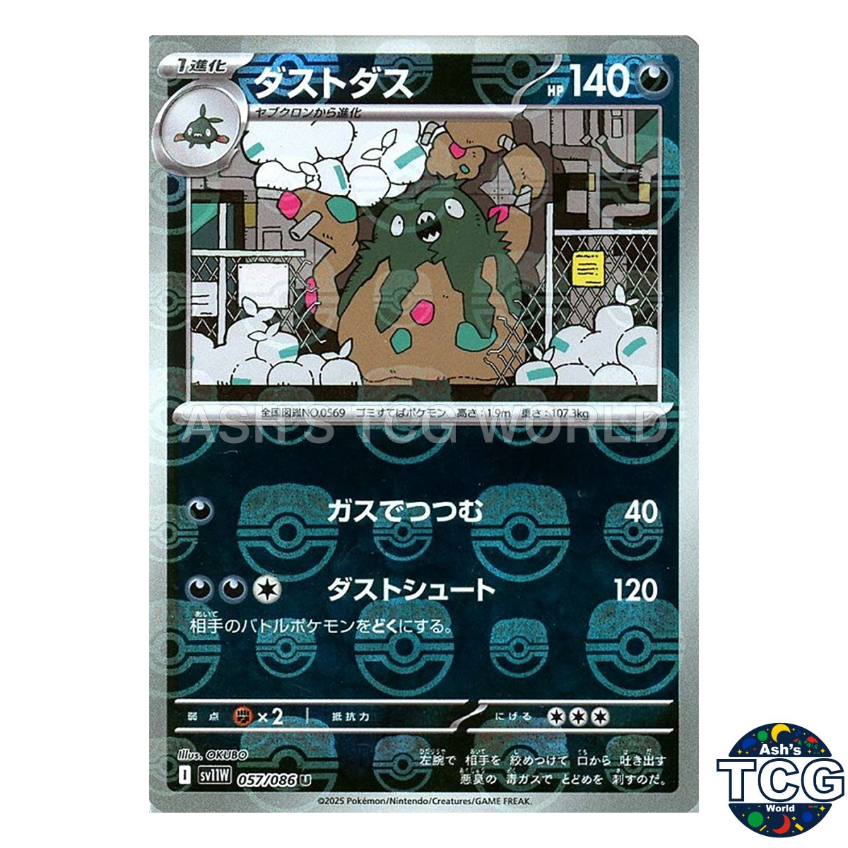 Garbodor Master Ball Reverse Holo 057/086 SV11W White Flare Pokemon Card Japan