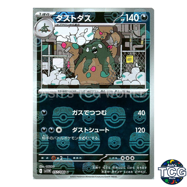 Garbodor Master Ball Reverse Holo 057/086 SV11W White Flare Pokemon Card Japan