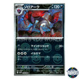Poke Ball Reverse Holo 059/086 SV11W White Flare Pokemon Card Japanese