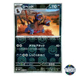 Poke Ball Reverse Holo 061/086 SV11W White Flare Pokemon Card Japanese