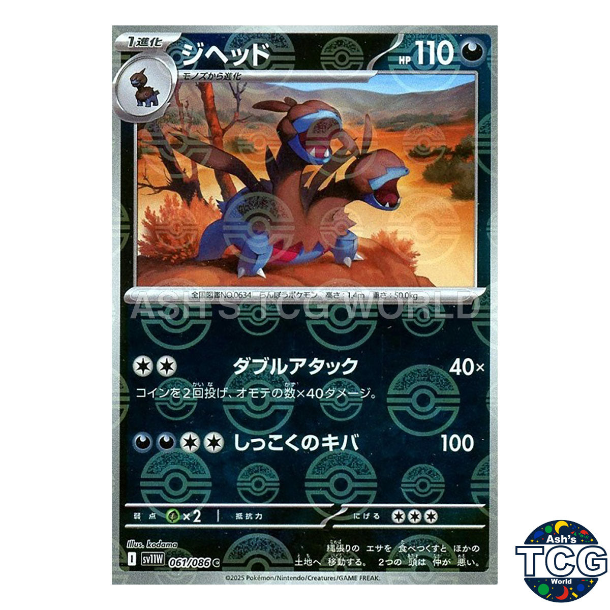 Poke Ball Reverse Holo 061/086 SV11W White Flare Pokemon Card Japanese
