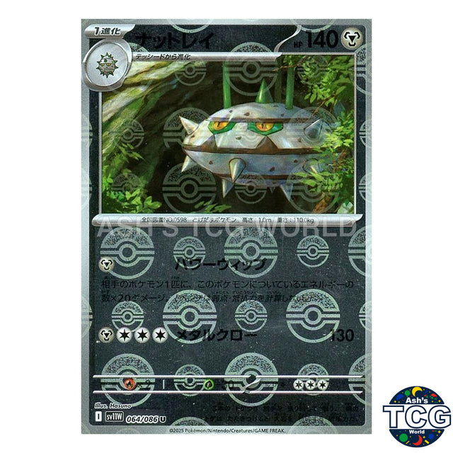 Ferrothorn Poke Ball Reverse Holo 064/086 SV11W White Flare Pokemon Card Japan