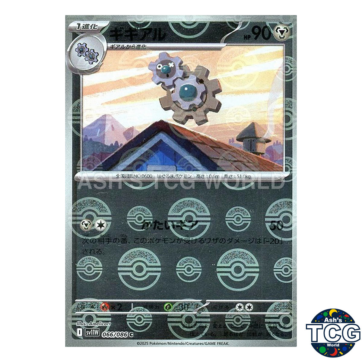Poke Ball Reverse Holo 066/086 SV11W White Flare Pokemon Card Japanese
