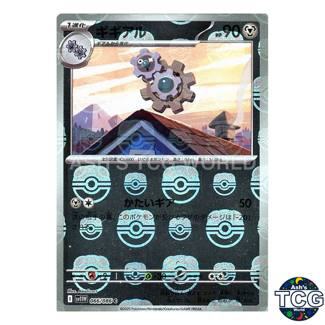 Master Ball Reverse Holo 066/086 SV11W White Flare Pokemon Card Japanese