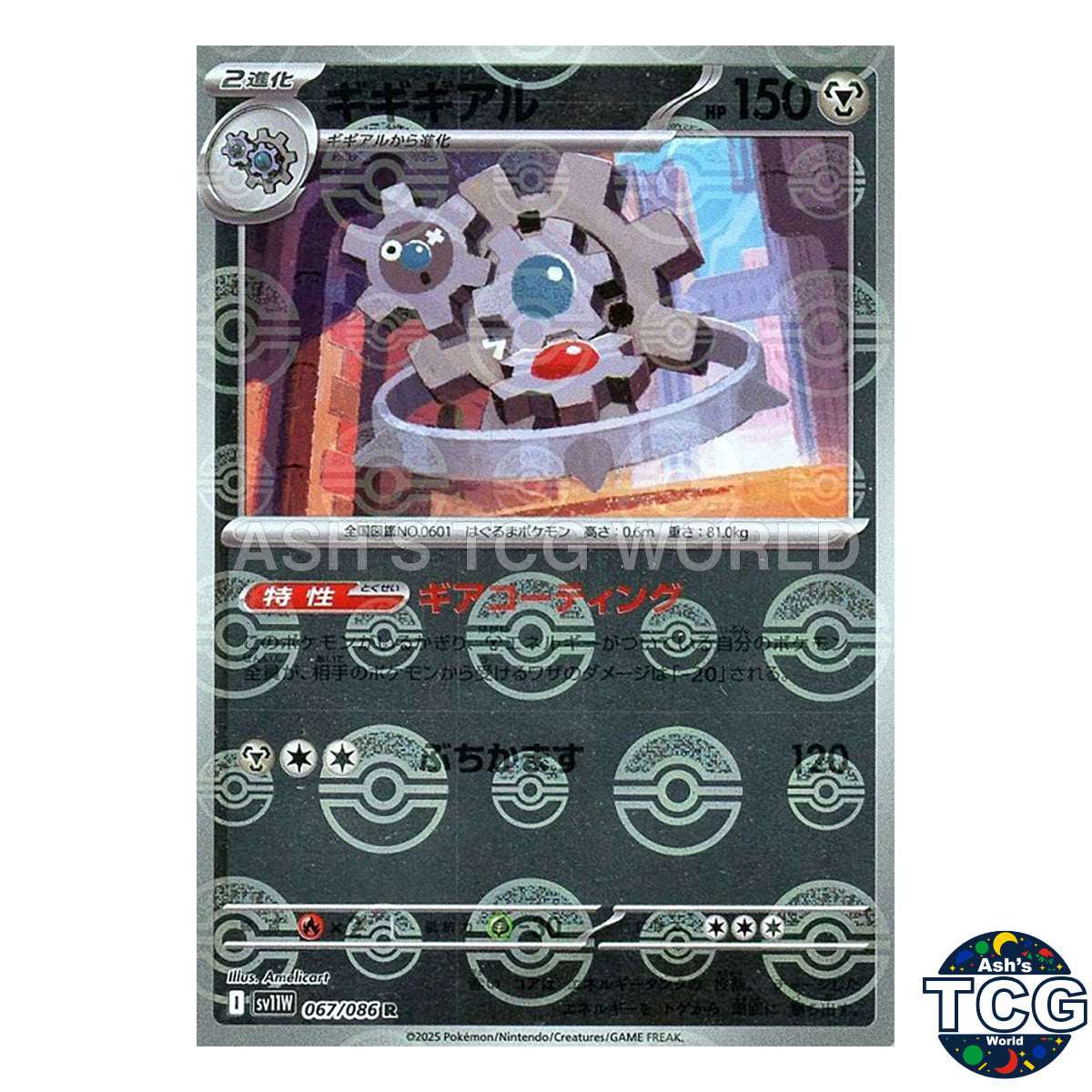 Poke Ball Reverse Holo 067/086 SV11W White Flare Pokemon Card Japanese