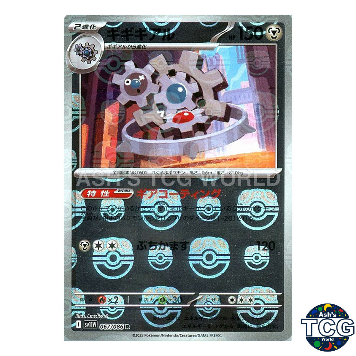 Klinklang Master Ball Reverse Holo 067/086 SV11W White Flare Pokemon Card Japan