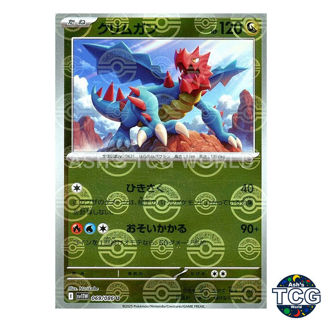 Poke Ball Reverse Holo 069/086 SV11W White Flare Pokemon Card Japanese