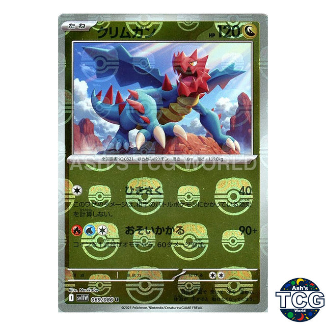 Druddigon Master Ball Reverse Holo 069/086 SV11W White Flare Pokemon Card Japan