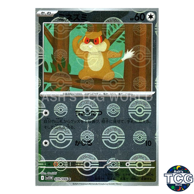 Poke Ball Reverse Holo 070/086 SV11W White Flare Pokemon Card Japanese