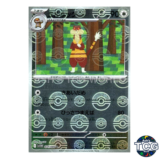 Poke Ball Reverse Holo 071/086 SV11W White Flare Pokemon Card Japanese
