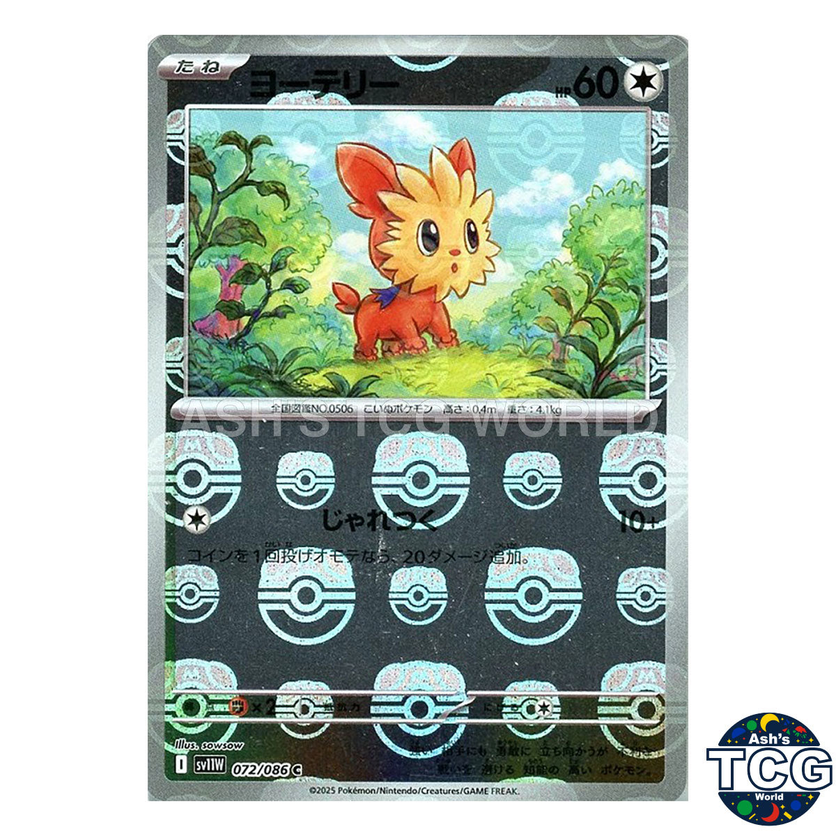 Lillipup Master Ball Reverse Holo 072/086 SV11W White Flare Pokemon Card Japan