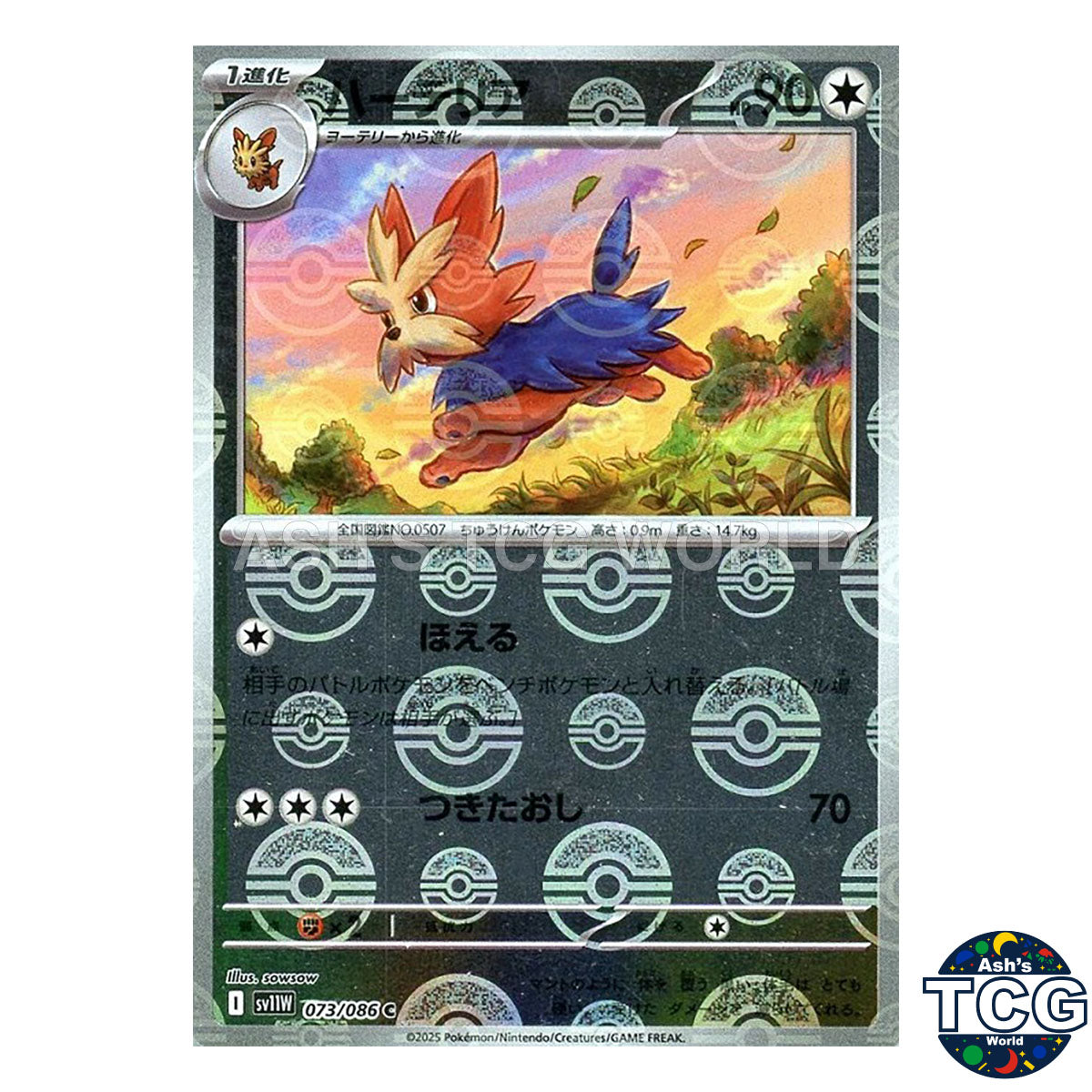 Poke Ball Reverse Holo 073/086 SV11W White Flare Pokemon Card Japanese